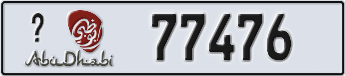 abu dhabi License Plate Number 77476 Code _