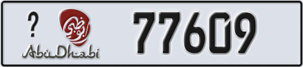 abu dhabi License Plate Number 77609 Code _