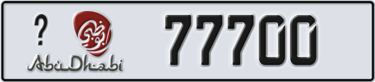 abu dhabi License Plate Number 77700 Code _