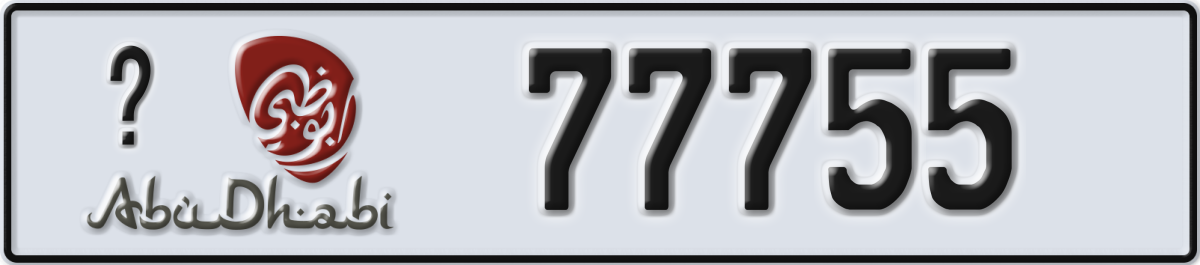 abu dhabi License Plate Number 77755 Code _