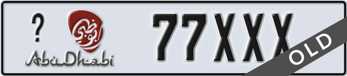 abu dhabi License Plate Number 77XXX Code _