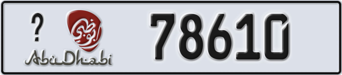 abu dhabi License Plate Number 78610 Code _