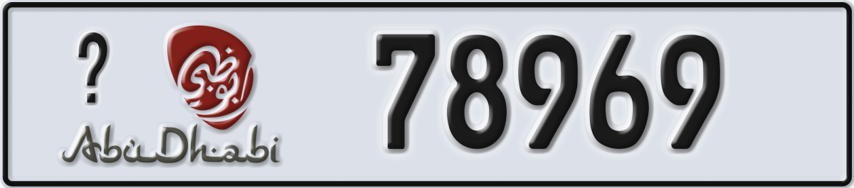 abu dhabi License Plate Number 78969 Code _