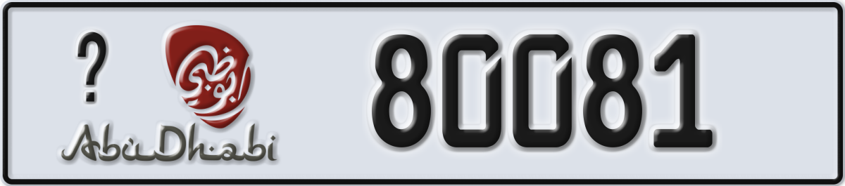abu dhabi License Plate Number 80081 Code _