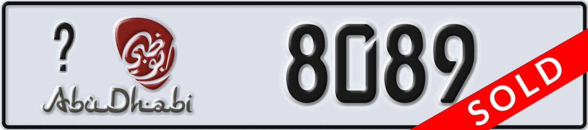 abu dhabi License Plate Number 8089 Code _