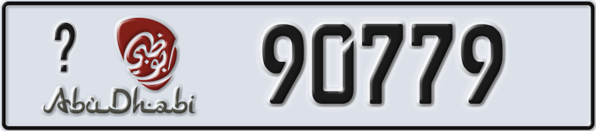 abu dhabi License Plate Number 90779 Code _