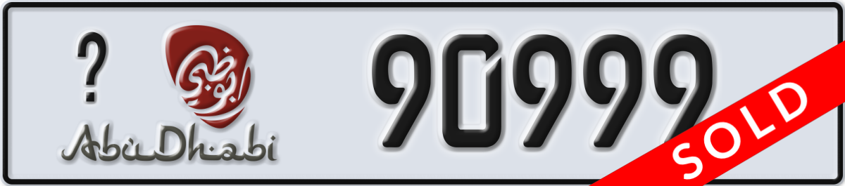 abu dhabi License Plate Number 90999 Code _