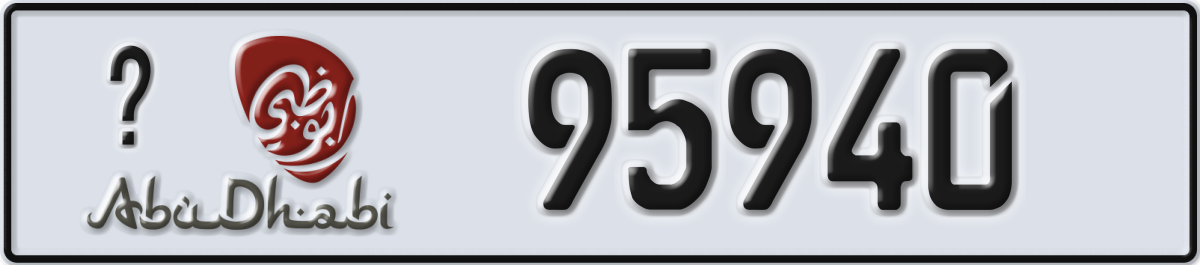 abu dhabi License Plate Number 95940 Code _
