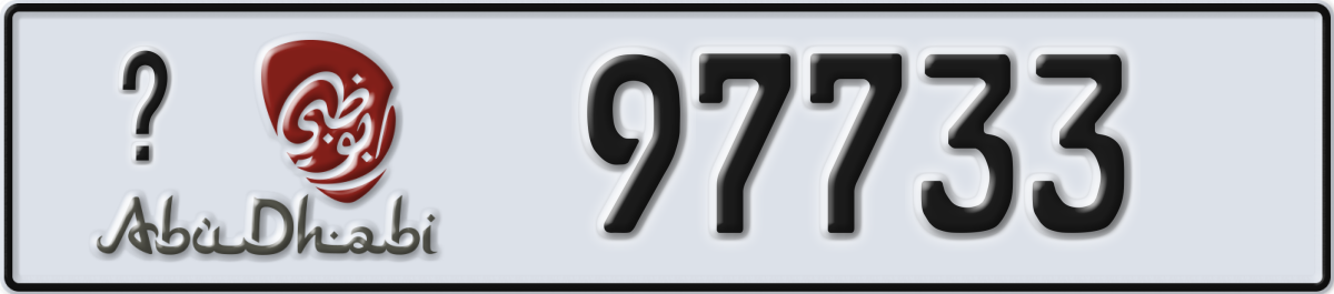 abu dhabi License Plate Number 97733 Code _