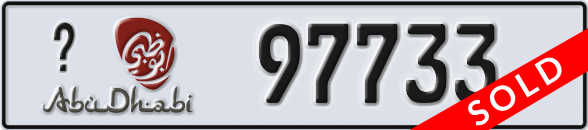 abu dhabi License Plate Number 97733 Code _
