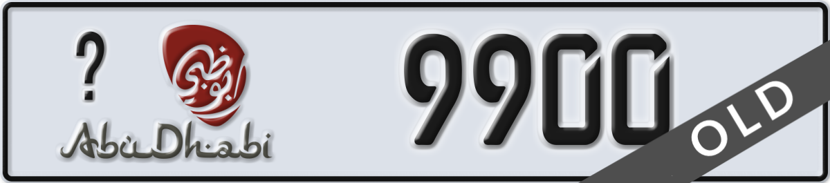 abu dhabi License Plate Number 9900 Code _