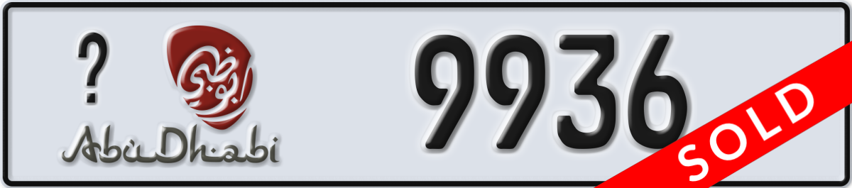 abu dhabi License Plate Number 9936 Code _