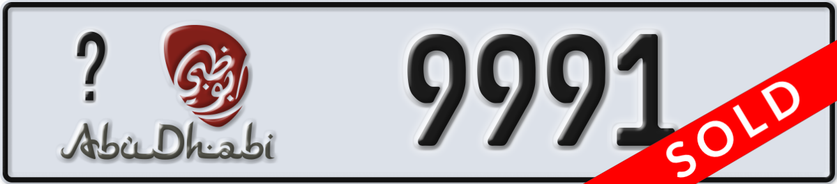abu dhabi License Plate Number 9991 Code _