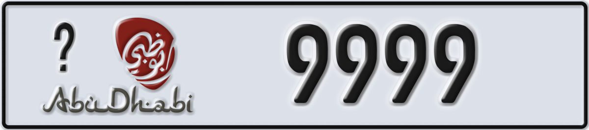 abu dhabi License Plate Number 9999 Code _