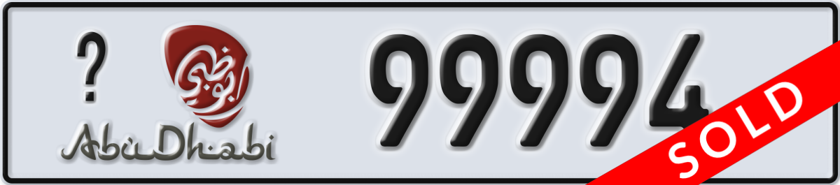 abu dhabi License Plate Number 99994 Code _