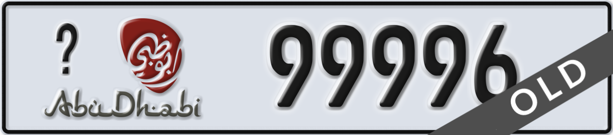 abu dhabi License Plate Number 99996 Code _