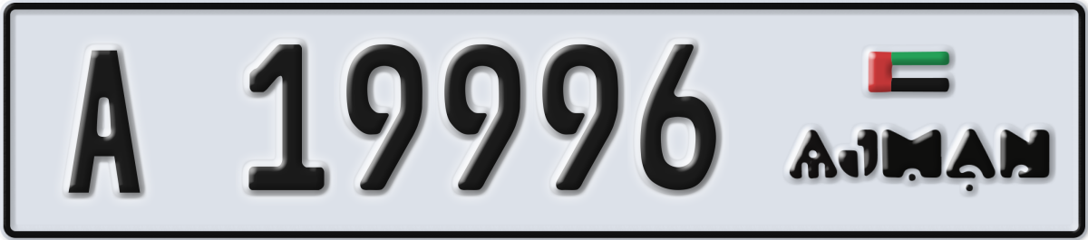 ajman License Plate Number 19996 Code A