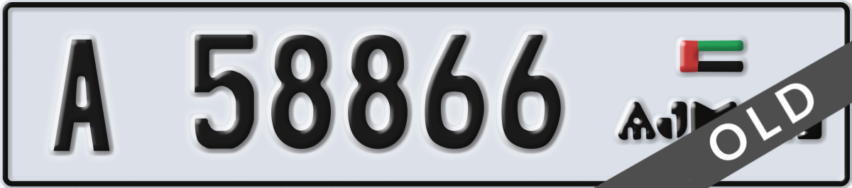 ajman License Plate Number 58866 Code A