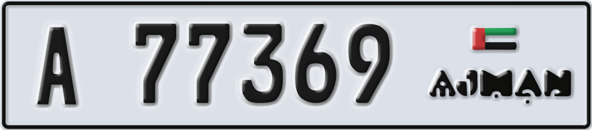ajman License Plate Number 77448 Code A