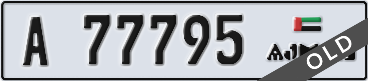 ajman License Plate Number 77795 Code A