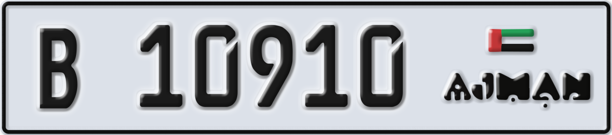ajman License Plate Number 10910 Code B
