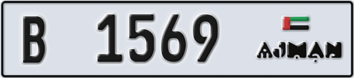 ajman License Plate Number 1569 Code B