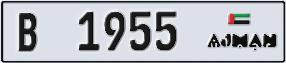 ajman License Plate Number 1955 Code B