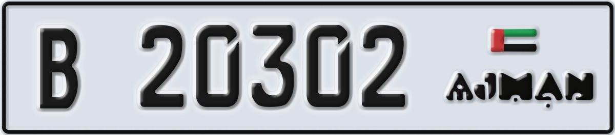 ajman License Plate Number 20302 Code B