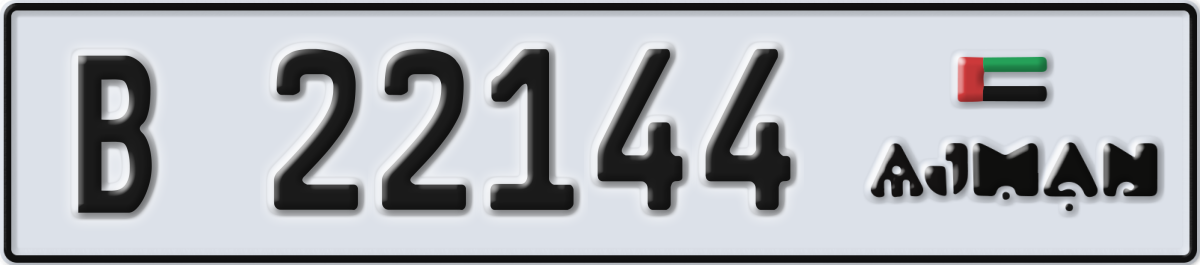 ajman License Plate Number 22144 Code B