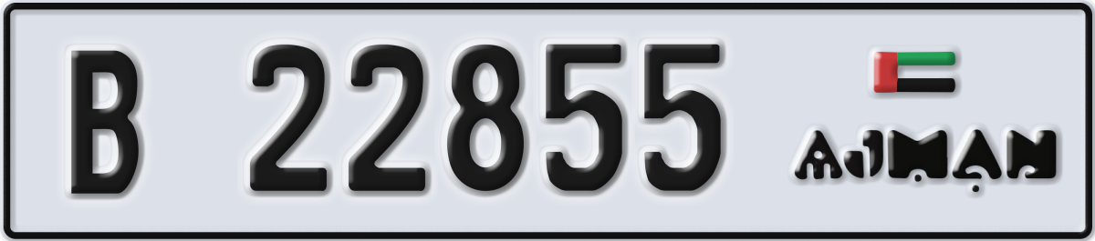 ajman License Plate Number 22855 Code B