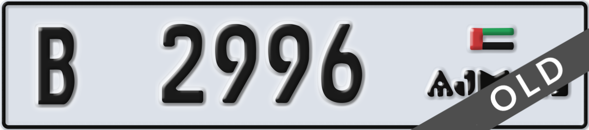 ajman License Plate Number 2996 Code B