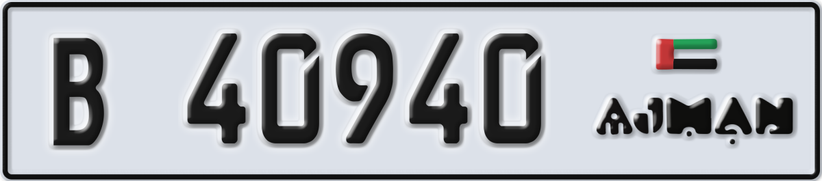 ajman License Plate Number 40940 Code B