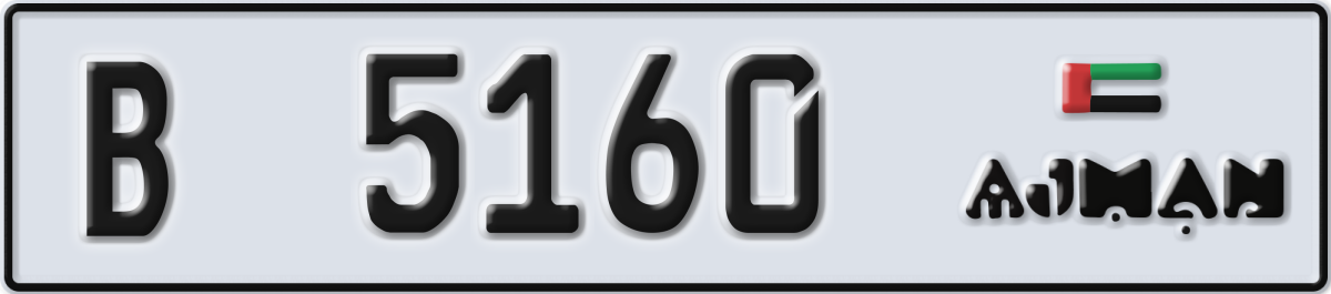 ajman License Plate Number 5160 Code B