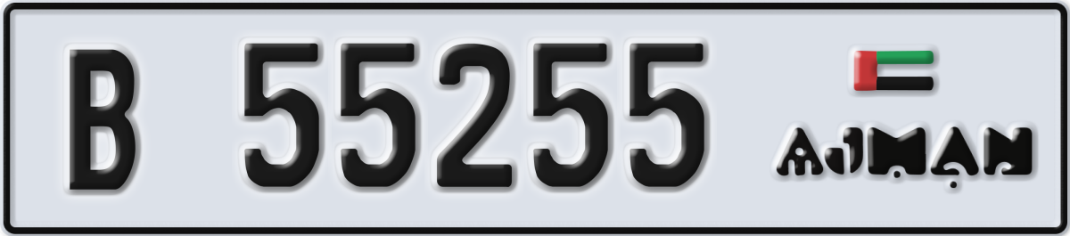 ajman License Plate Number 55255 Code B