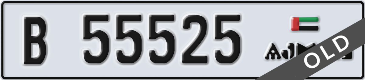 ajman License Plate Number 55525 Code B