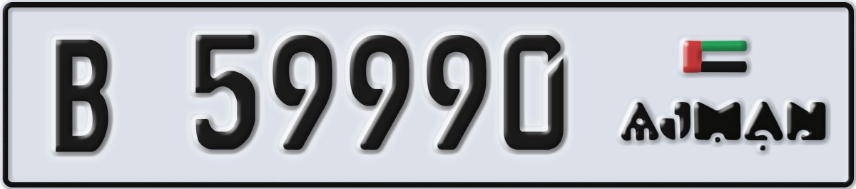 ajman License Plate Number 59990 Code B