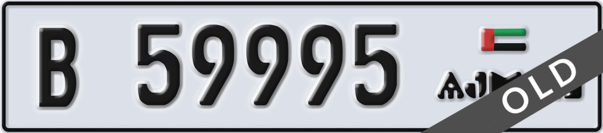 ajman License Plate Number 59995 Code B