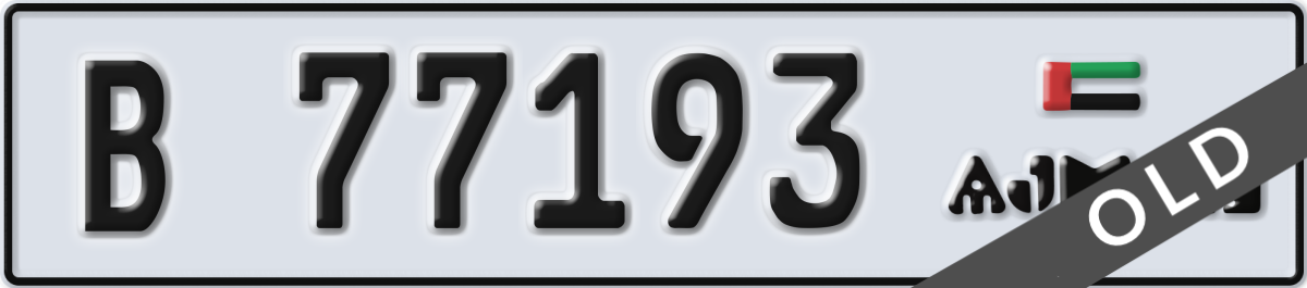 ajman License Plate Number 77272 Code B