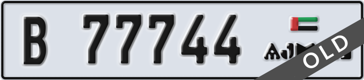 ajman License Plate Number 77744 Code B