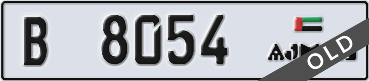 ajman License Plate Number 8054 Code B