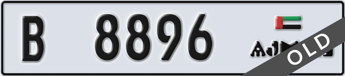 ajman License Plate Number 8896 Code B