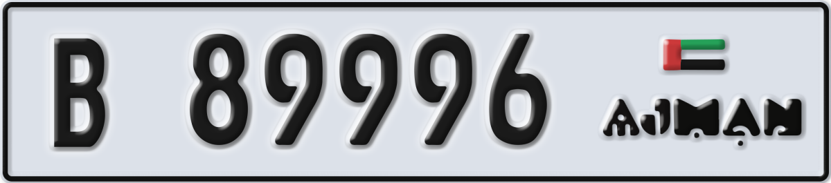 ajman License Plate Number 89996 Code B