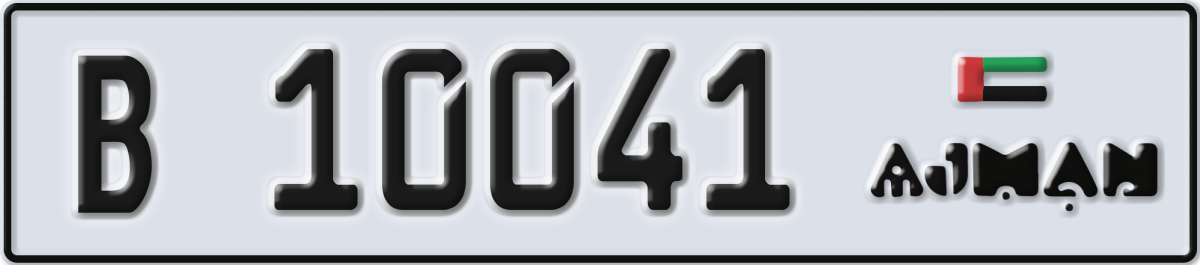 ajman License Plate Number 10041 Code B