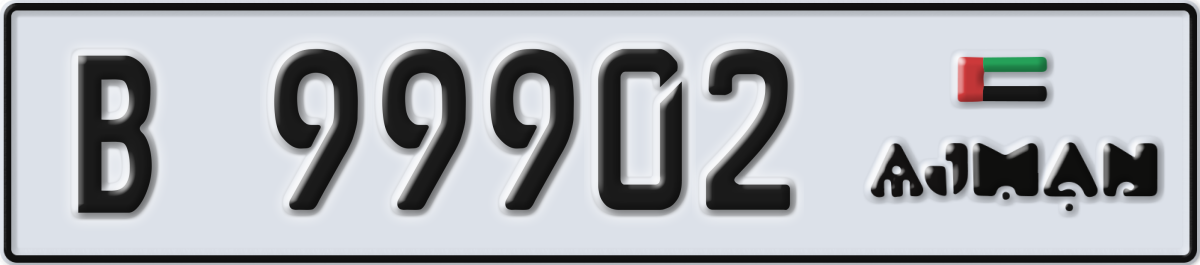 ajman License Plate Number 99902 Code B