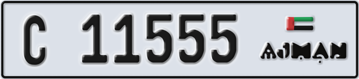 ajman License Plate Number 11555 Code C