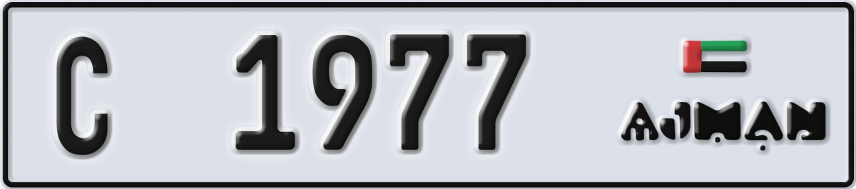 ajman License Plate Number 1977 Code C