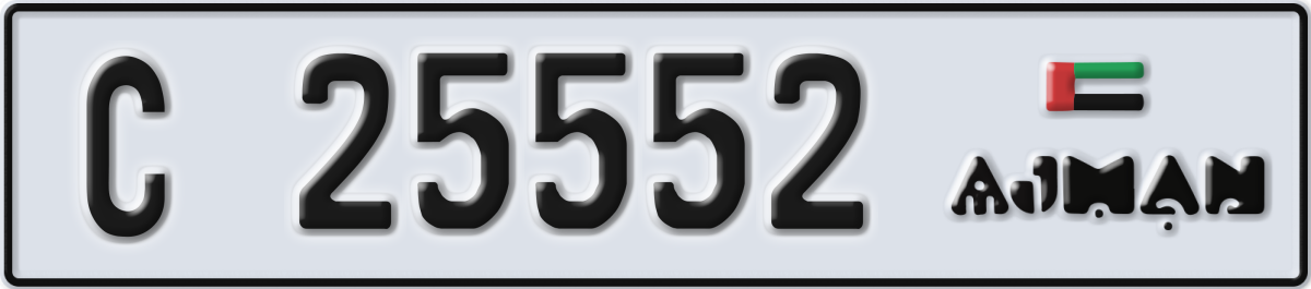 ajman License Plate Number 25552 Code C