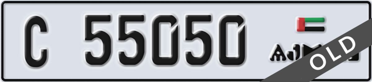 ajman License Plate Number 55050 Code C