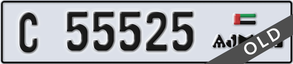 ajman License Plate Number 55525 Code C