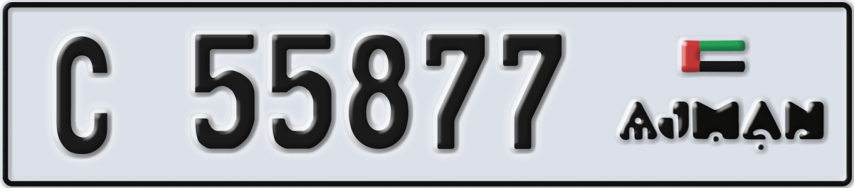 ajman License Plate Number 55877 Code C